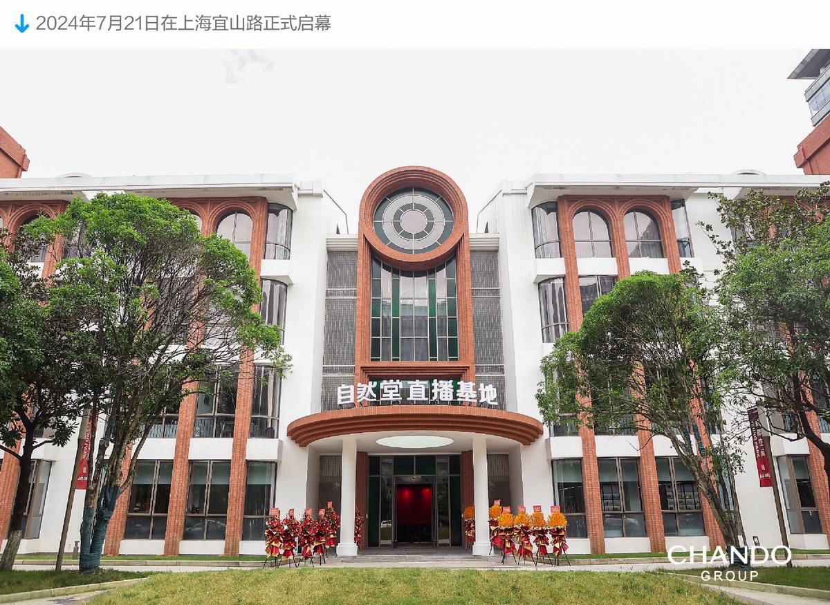 自然堂直播基地-空间道具