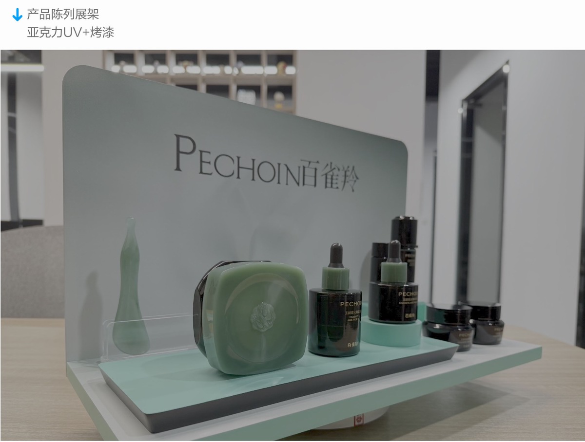 百雀羚-直播间产品陈列展架