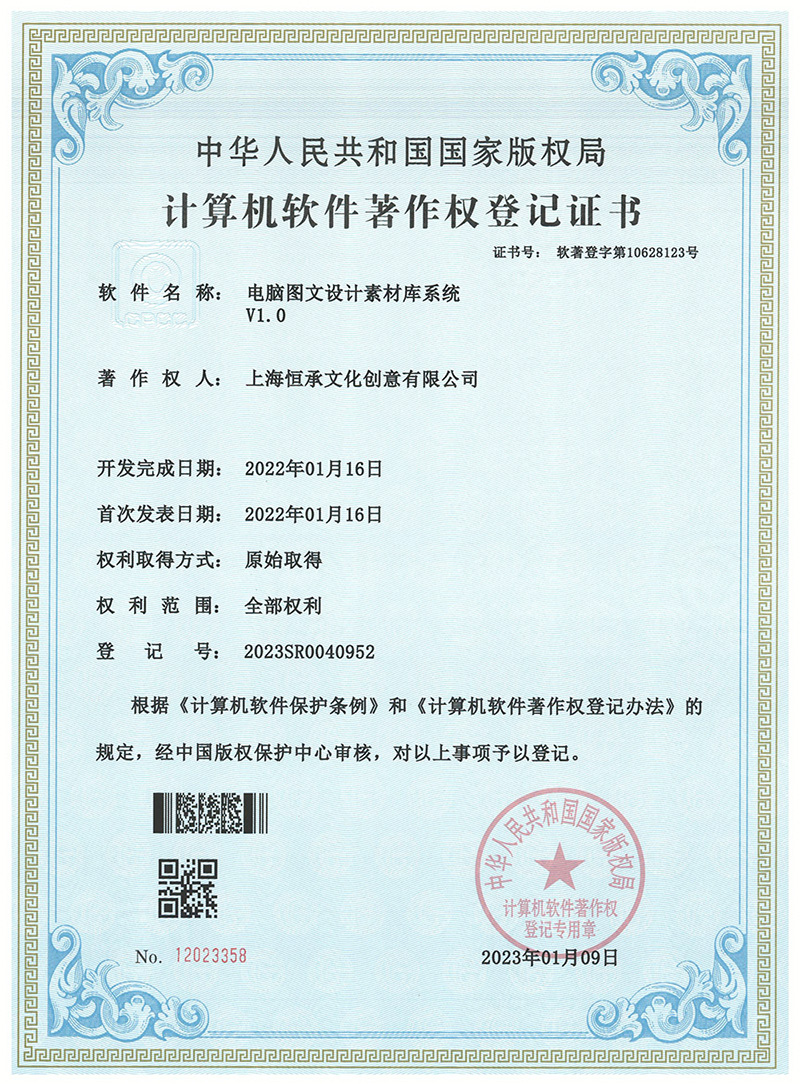 电脑图文设计素材库系统