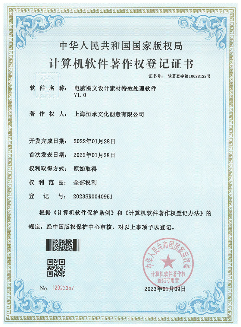 电脑图文设计素材特效处理软件