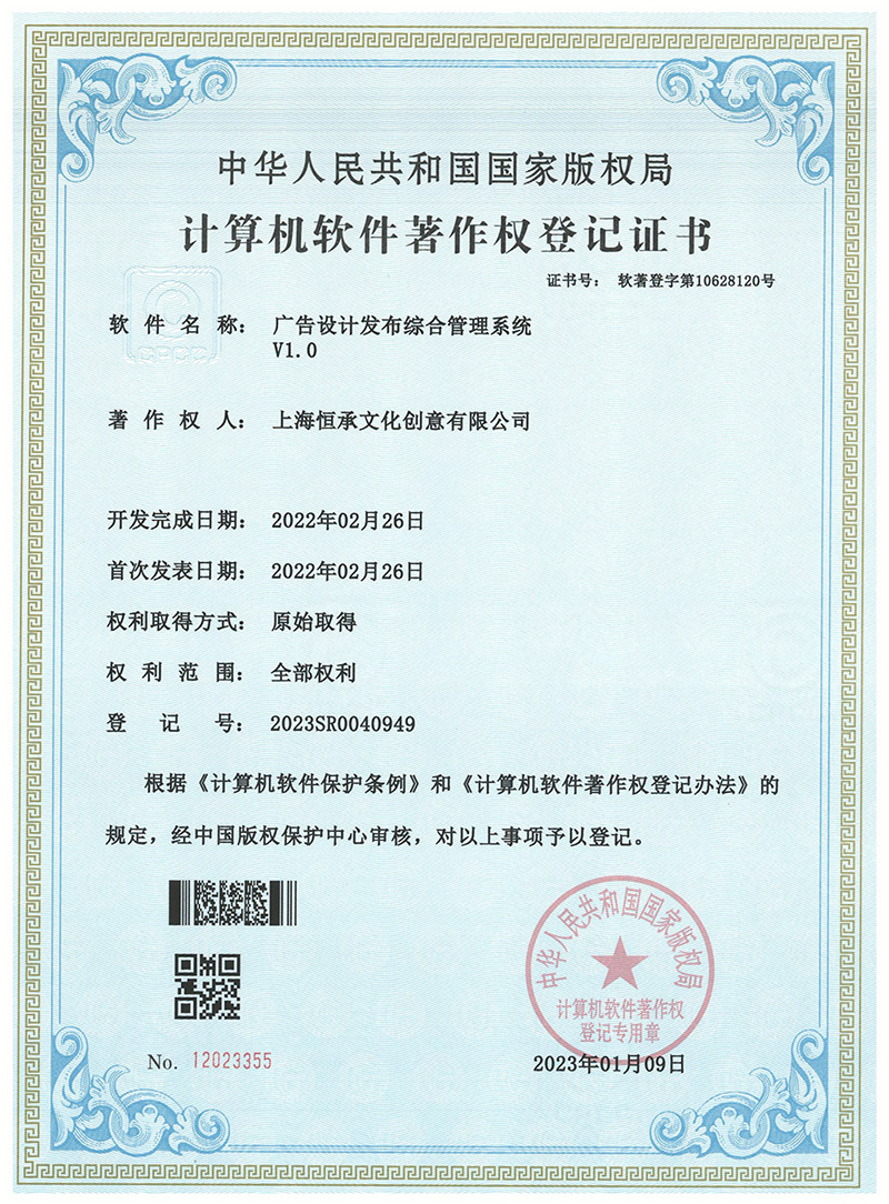 广告设计发布综合管理系统