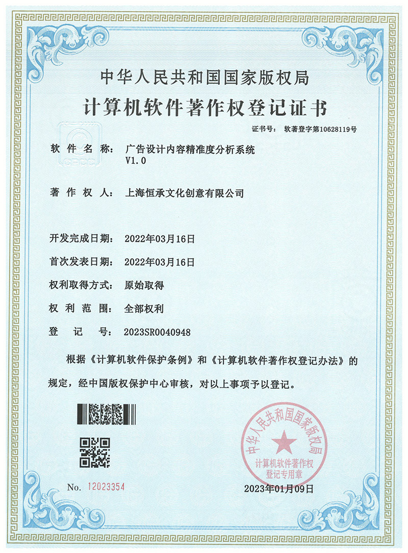 广告设计内容精准度分析系统