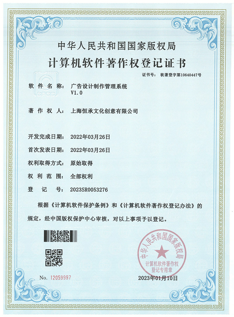 广告设计制作管理系统