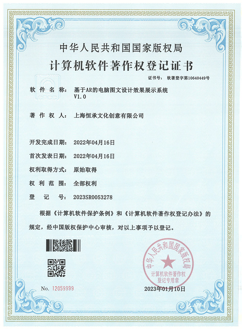 基于AR的电脑图文设计效果展示系统