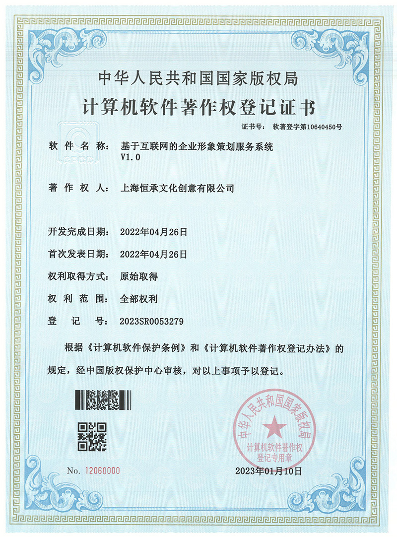基于互联网的企业形象策划服务系统