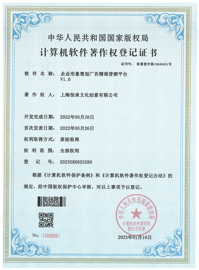 企业形象策划广告精准营销平台